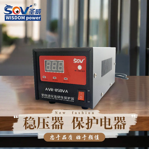 sov稳压器插座调压220v交流全自动家用1000w电脑冰箱小型家电单相