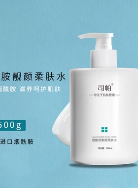 美容院专用爽肤水纯露补水保湿