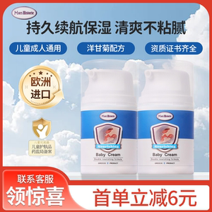 母亲的故事婴儿儿童面霜新生婴幼儿专用秋冬宝宝保湿滋润霜擦脸霜