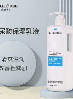 璟蔻美容院专用玻尿酸乳液小分子