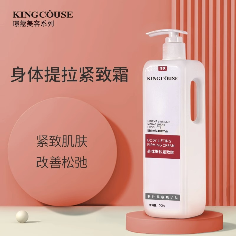 美容院身体紧致霜产后皮肤肚子手脚大腿腹部全身改善保湿收紧纤体