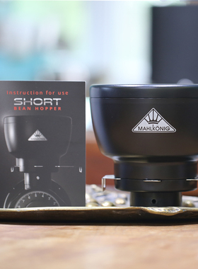 现货德国磨王原厂Mahlkonig ek43/s ；e65s选配磨豆机小豆仓配件