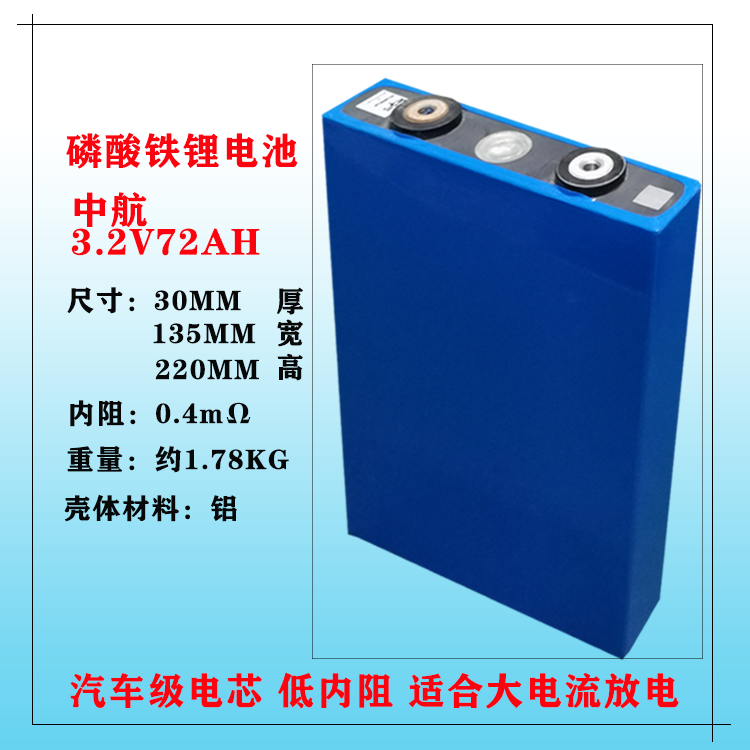 2v磷酸铁锂大单体材料动力锂电池鼓包微鼓电芯组装