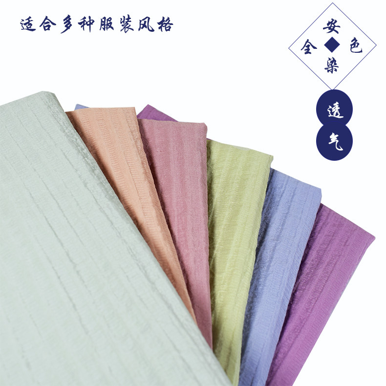 春夏纯色波浪条纹褶皱布料 时装衬衫上衣连衣裙 阔腿裤半身群面料