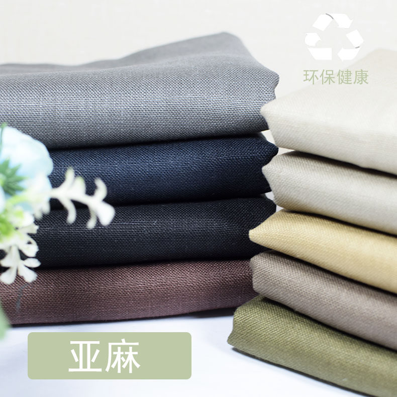 新品优质纯亚麻素色民族风时装布料春秋季外套小西装裤子棉麻面料