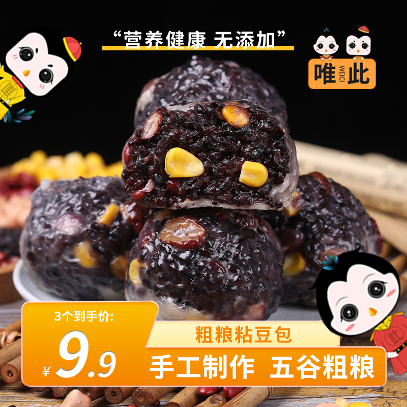 唯此旗舰店山东五谷杂粮粘豆包