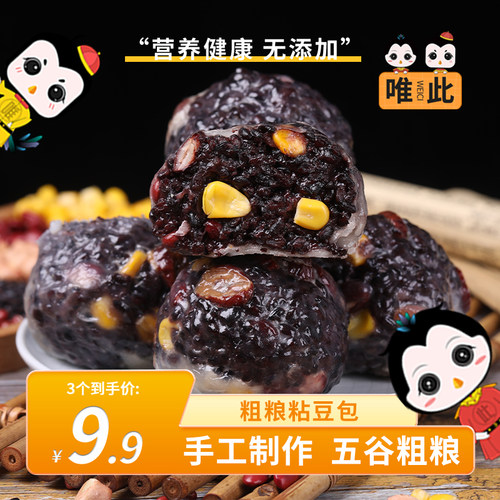 唯此旗舰店山东五谷杂粮粘豆包