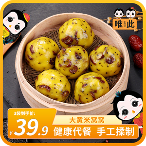 唯此大黄米粘窝窝头杂粮年糕五谷粗粮粘豆包儿代餐速食早餐半成品