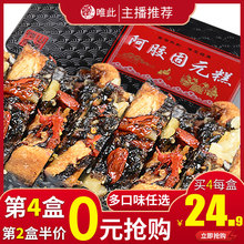 第4盒0元唯此正品山东阿胶糕即食手工滋补调理阿娇固元膏气血纯块