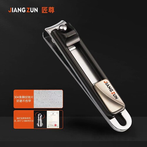 匠尊高端不锈钢指甲刀单个指甲钳
