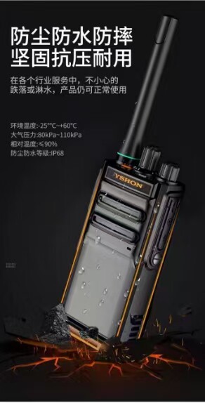 易信M4EX数字防爆对讲机适合各种易燃易爆场所大功率对讲机