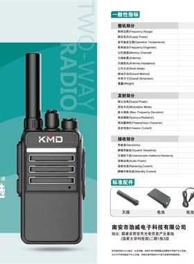 KMD凯美达D728无线对讲机一键对频USB充小巧迷你餐厅民用对讲机
