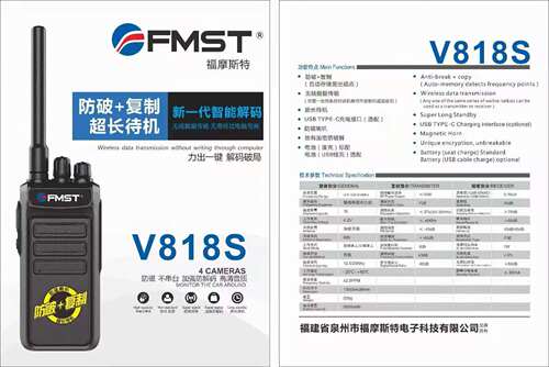 福摩斯特V818S对讲机户外物业工地酒店自驾游大功率复制防破解