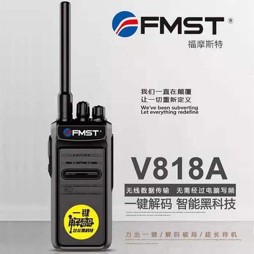 福摩斯特V818A对讲机一键对频破码器调频测仪机读频自动对频亚音