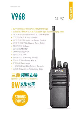 iradio艾迪欧V968专业无线对讲机迷你手台8W餐厅酒店锂电池充电器