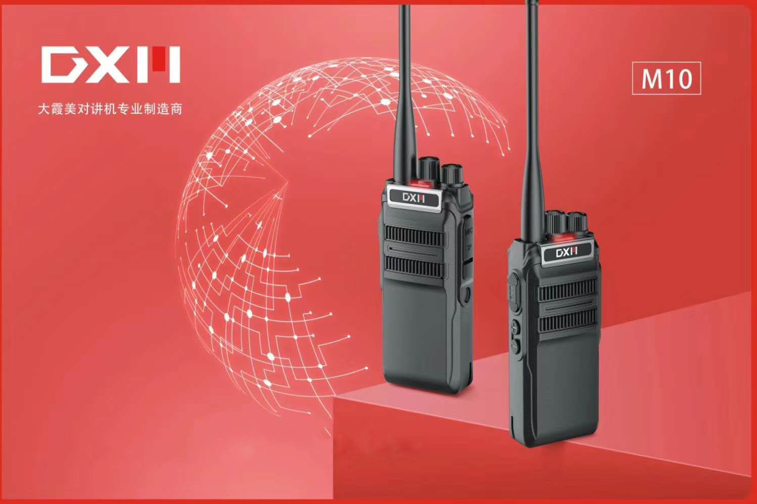 户外大功率手持民用无线对讲器