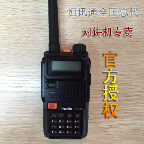 艾迪欧民用手台无线数字对讲机