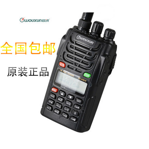wouxun欧讯经典KG-UVD1P对讲机 UV双段 双频 双显 双守候手台！