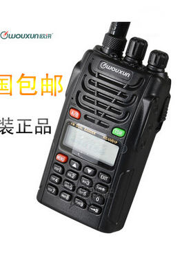 wouxun欧讯经典KG-UVD1P对讲机 UV双段 双频 双显 双守候手台！