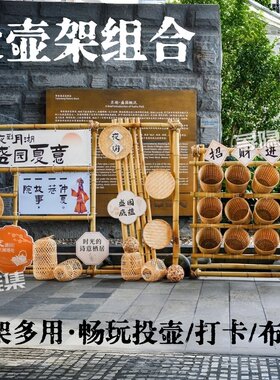 国风投壶竹架户外美陈打卡背景架