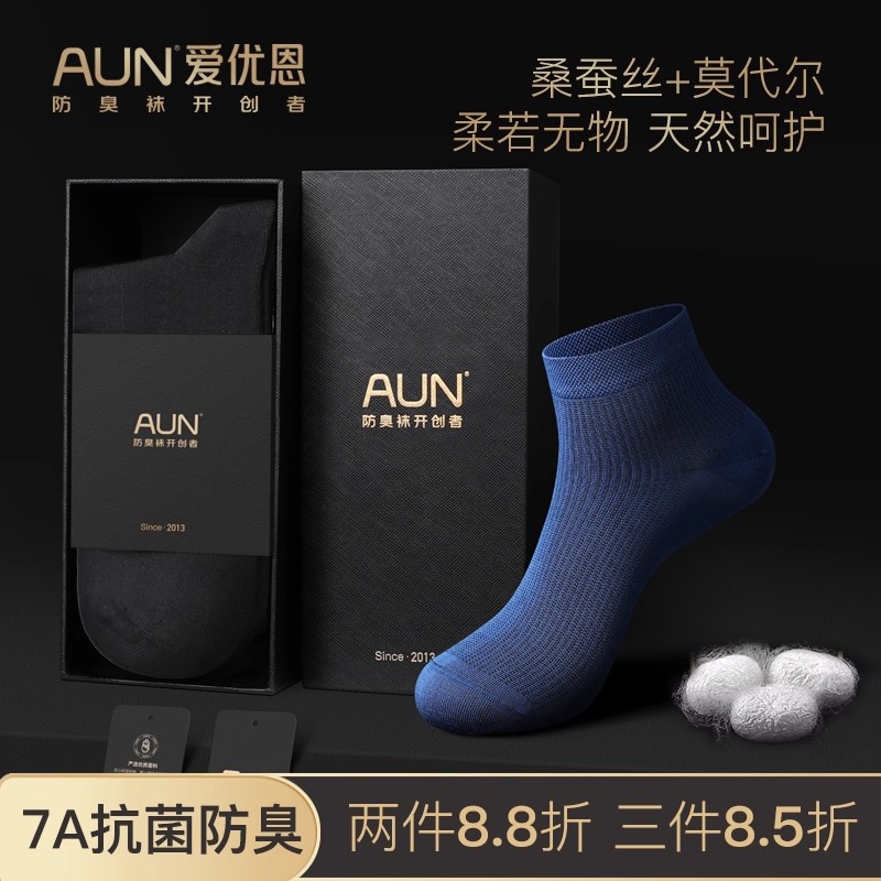AUN7A抗菌防臭短筒袜