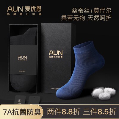 AUN7A抗菌防臭短筒袜