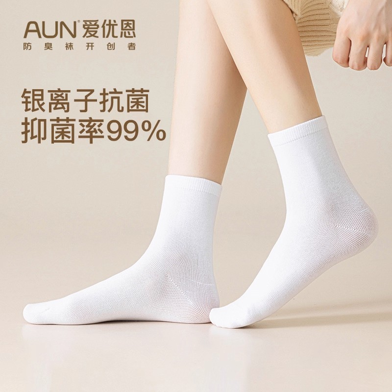 AUN防臭袜子女中筒袜秋冬款纯色
