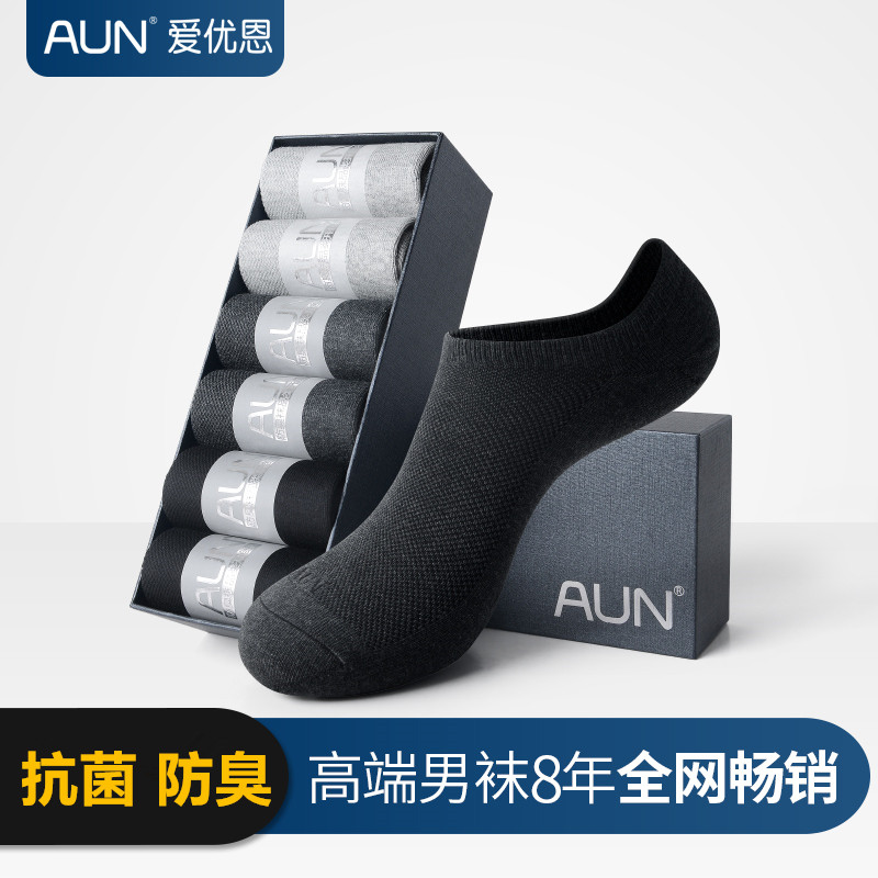 AUN大码袜子男士春夏季船袜短袜