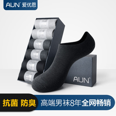 AUN大码袜子男士春夏季船袜短袜