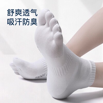 AUN五指袜防臭抑菌