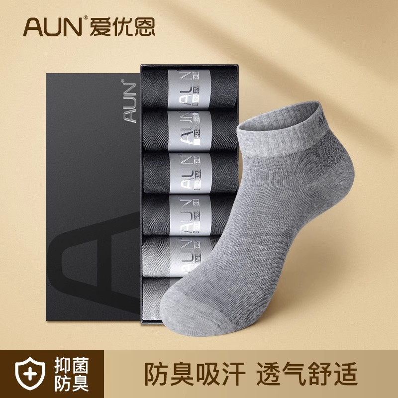 AUN短筒袜抑菌防臭吸汗透气
