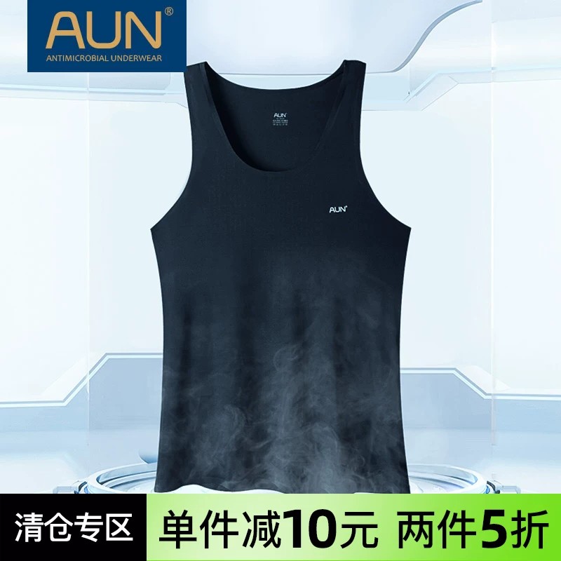 【清仓】AUN男士背心内衣内穿打底衫莫代尔冰丝无痕健身运动汗衫