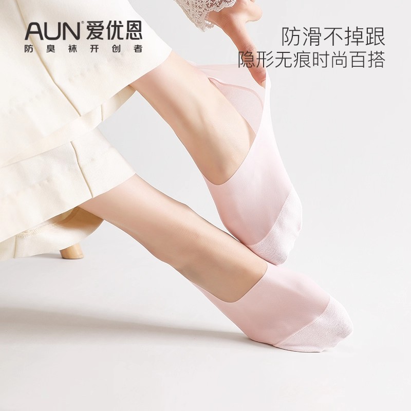 AUN冰丝隐形袜船袜女防滑不掉跟