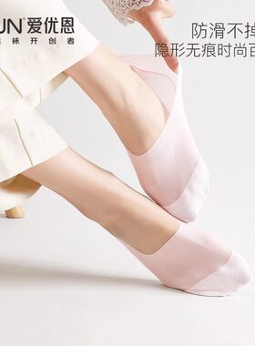AUN冰丝隐形袜船袜女防滑不掉跟