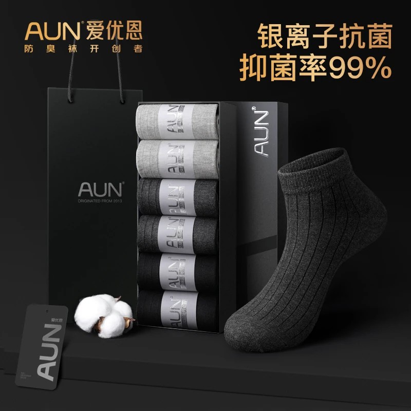 AUN袜子男短袜春夏款休闲舒适商务短袜纯色棉袜银离子抑菌防臭袜