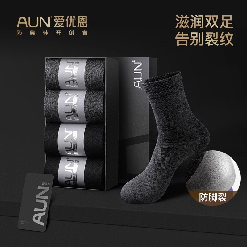 AUN防干裂硅胶足中筒防臭袜