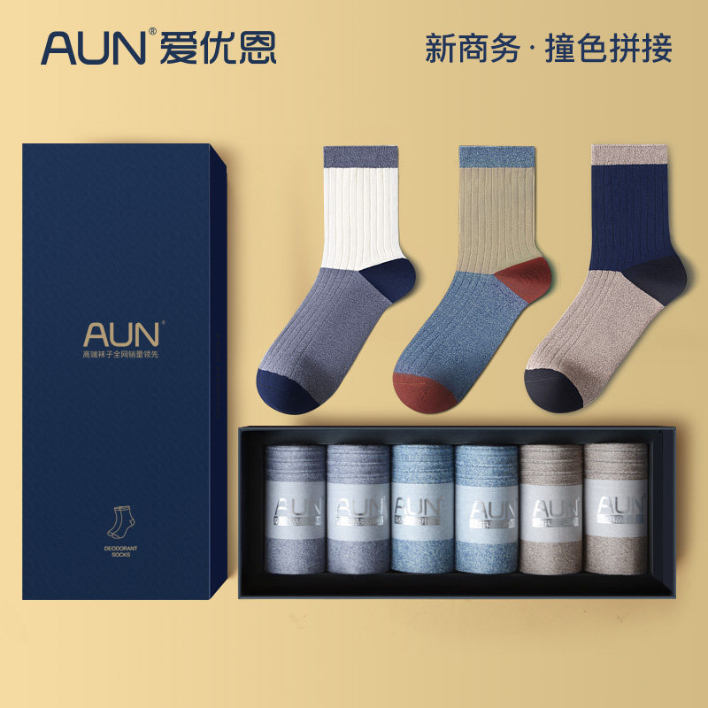 AUN高端抗菌防臭袜子男士西装袜