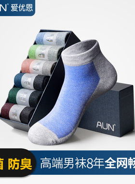 AUN短袜子男士春秋季拼色短筒袜