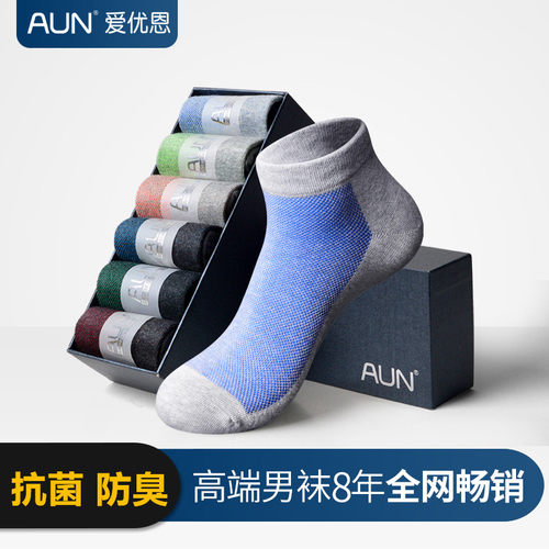 AUN短袜子男士春秋季拼色短筒袜
