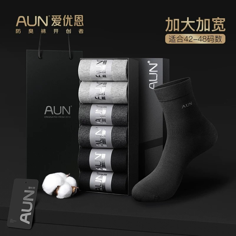 AUN大码袜子男黑色商务中筒袜棉袜吸汗透气加肥加大抑菌防臭袜子