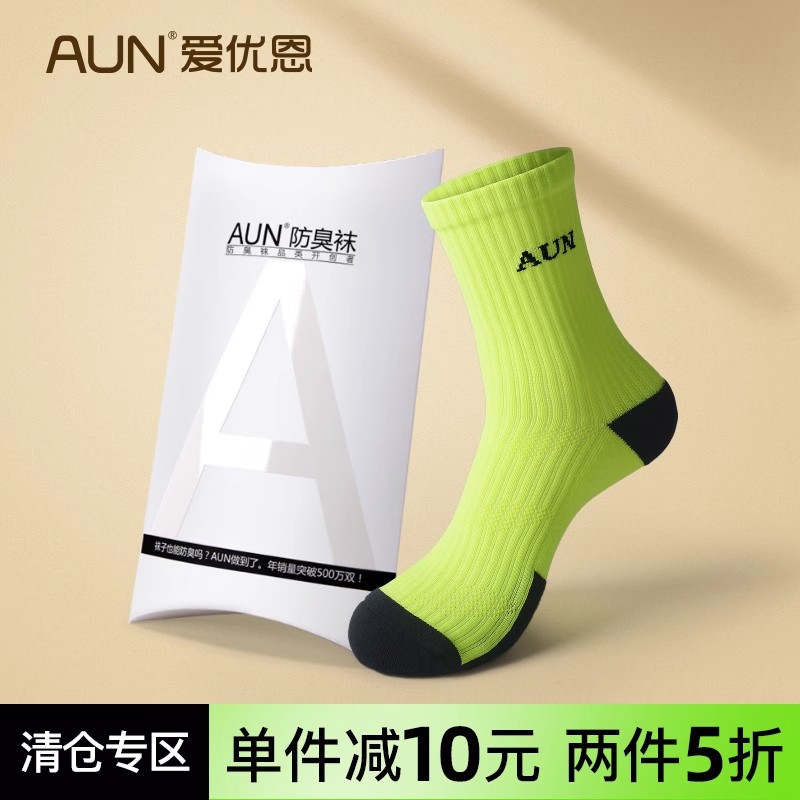 AUN运动袜子男中筒袜毛巾底篮球袜运动足球袜男士抗菌耐磨防臭袜