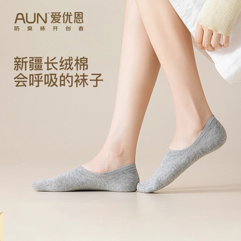 AUN隐形袜子女船袜夏季透气棉女袜硅胶防滑不掉跟浅口抗菌防臭袜
