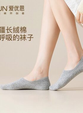 AUN隐形袜女船袜夏季透气棉女袜