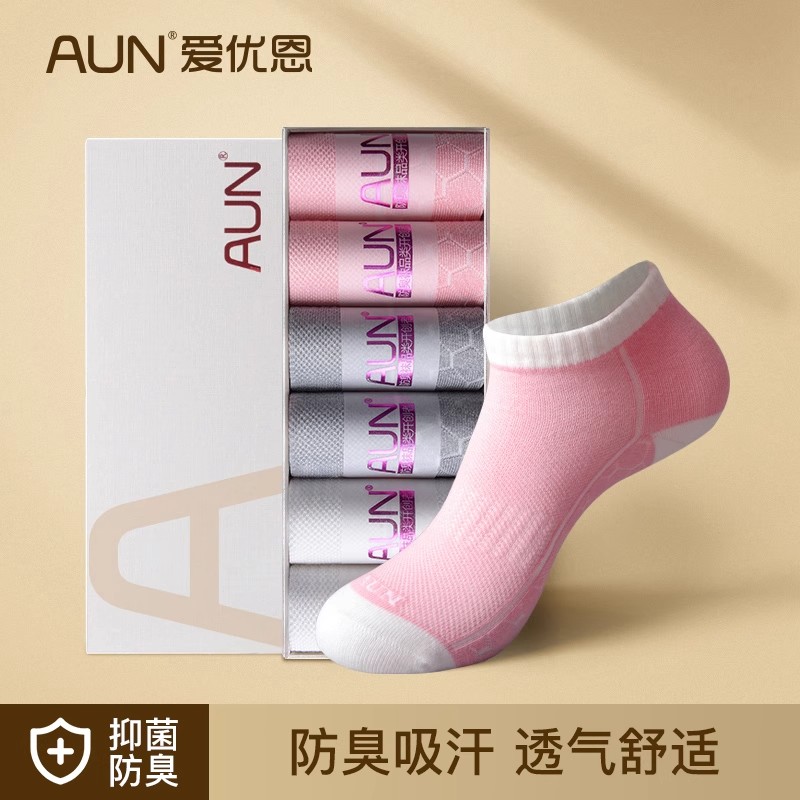 AUN运动短袜抑菌防臭短筒袜