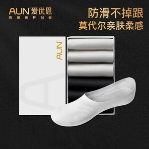 AUN隐形袜子男士春夏季薄款透气
