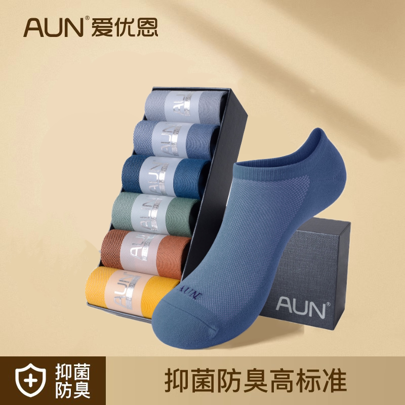 AUN船袜男女透气短袜低帮防臭袜夏季抗菌薄款网眼袜子吸汗情侣袜