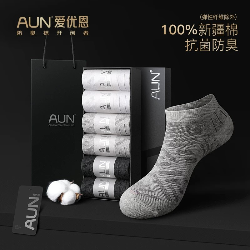 AUN100%纯棉袜子男夏季薄款船袜