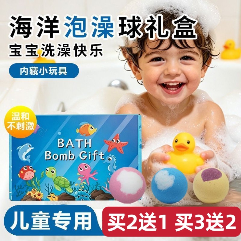 儿童专用泡脚球泡澡球精油足浴球草本艾草小孩宝宝泡澡丸助睡眠