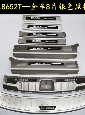21/26款别克GL8652T门槛条迎宾踏板gl8ES/653T后备箱护板改装配件