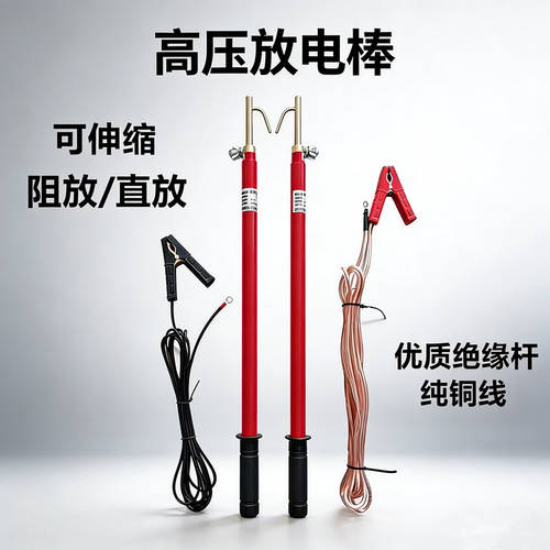 正品高压伸缩放电棒直阻两用